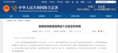 <b>变局之声—法务合规视角下看跨境易货商业摸索</b>